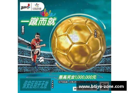 B体育足球明星签名图鉴 精彩瞬间与传奇故事的完美结合 - 副本